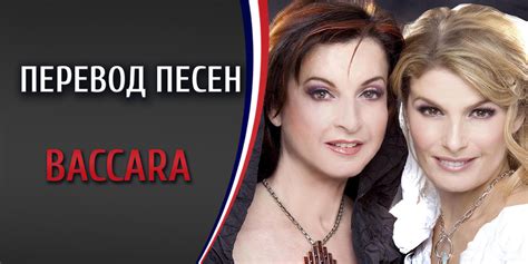 i can boogie перевод|Перевод песни Baccara .